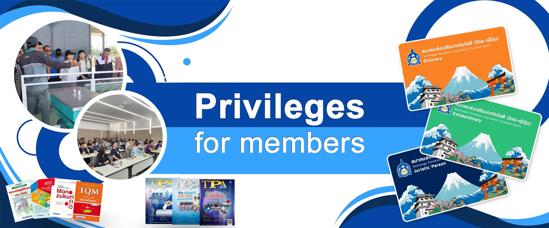 Privileges for TPA members